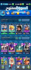  9 حساب كلاش رويال للبيع بسعر ممتاز