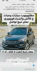  2 مطلوب   مطلوب سيارات.    الي عندو سيارات  او جبات  بدو يبيع كاش   يتواصل معاي    دفع كاش شراء فوري