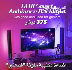  1 VIJIM GL01 Smart Backlight RGB