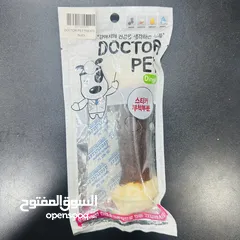  2 عروض على تريت العظم للكلاب