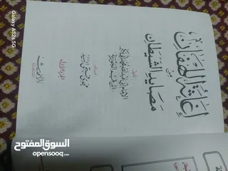  5 كتاب مفتاح دار السعادة و كتاب إغاثة اللهفان من مصائد الشيطان لأبن قيم الجوزية