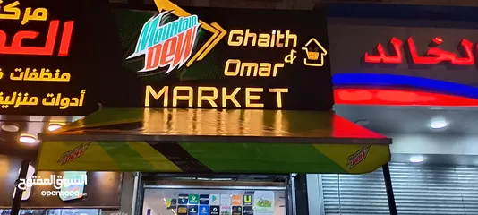  18 سوبر ماركت على الشارع الرئيسي للبيع فرصة مميزة