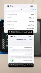  3 ايفون13برو ماكس 256G للبيع