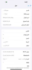  7 iPhone 14 Pro Max 256GB بطارية 87% وكالة الجهاز مش مفتوح ولا مغير فيه اشي الجهاز مكفول متوفر توصيل