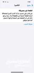  17 iPhone 12 Pro Max للبدل على آيفون احدث مشفر اصلي تيربو سيم  مع دفع فرق وصف مهم