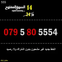  9 ارقام زين جديدة للبيع 55