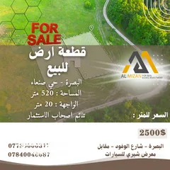  1 قطعة آرض للبيع حي صنعاء 520 متر تلائم اصحاب الاستثمار