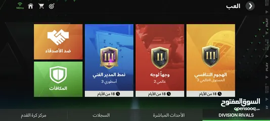  6 حساب FC mobile 24