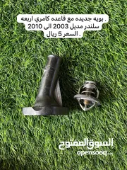  14 قطع غيار كامري اربعه سلندر من مديل 2003 الى 2010 هاف كت الشارقه متوفره اغراض مذكوره فقط