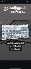  2 كمه عمانيه خياطة يد عمانيه اقر وصف قابل