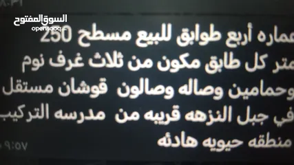  1 عمارة للبيع في النزهة