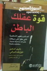  20 كتب روايات وتطوير الذات عرض4كنب10ريال لاخر رمضان