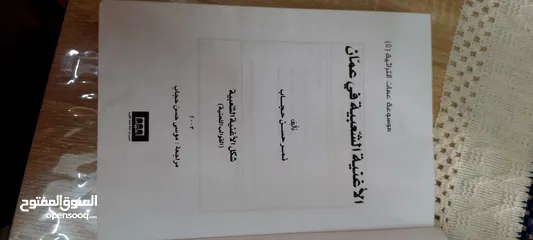  13 كتب قديمه مميزه الكتاب 5 دنانير