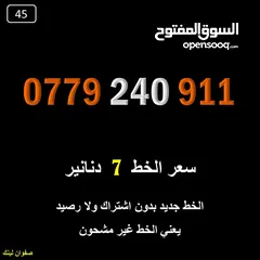  15 خطوط اورنج جديدة اعلان45