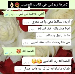  14 الزيت العجيب لمعالجة جميع مشاكل الشعر