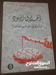  3 منها مستعمل ومنها كالجديدمتنوعه عن اليهود والنهاية والماسونية والكيان الصهيوني