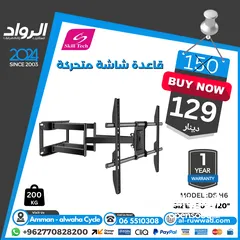 28 قاعدة شاشة (حمالة) Tv Stand  لجميع الاحجام