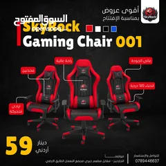  4 كراسي جيمنج
