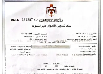  6 للبيع قطعة أرض 10 دونم في رجم بن عقل الموقر حوض البيار