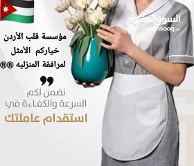  16 عاملات المنازل مختلف الجنسيات تدبير منزلي أسعار تنافسية بخبره مبيت شهري افلبين اثيوبيا