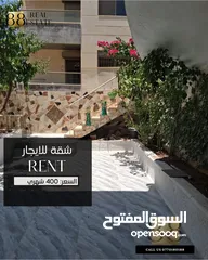  8 شقة فارغة للايجار الشهري (أم السماق)