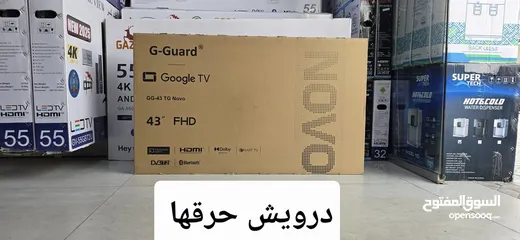  3 عروض علي شاشات جيجارد G-Guard جميع الاحجام والموديلات 2025