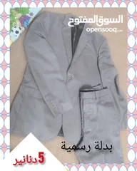  1 قمصان و بناطيل وبدلات رسمية