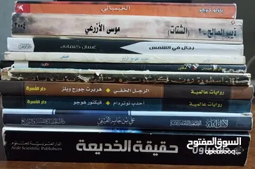  1 مجموعة كتب وروايات مشهورة