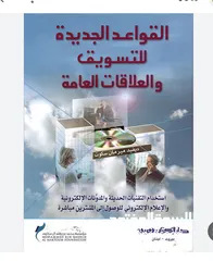  4 متوفر كتب مشهورة وعالمية في جميع المجالات ومترجمة باللغتين العربية و الانجليزية