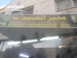  11 مخبز للبيع