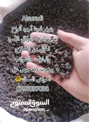  20 رمل سيلكا  توف بركاني  كوارتز  كسر رخام احجار وصخور مميزه سكيب احواض سمك