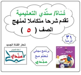  9 مدرس رياضيات