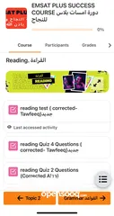  3 امسات انجليزي emsat English