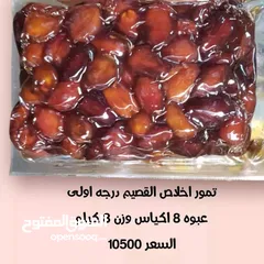  11 تمور فاخره