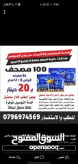  12 اختام فوريه خلال ساعه ختم جيب طبيب محل للاختام كروت دفاتر فواتير اعلانات برشور مغلفات ليبل ورق مصاحف