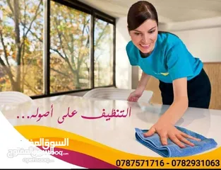  1 شركة الذهبية لخدمات التنظيف عاملات اجنبيات وعربيات  بساعة يومي اسبوعي شهري خدمات علا مدار الساعه