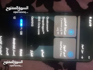  1 جهاز ون بلاس 7 برو