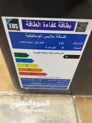  3 غساله LG جديده