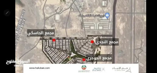  1 للبيع ارض تجارية حلبان امام مشروع اللبان بالقرب من سندان