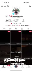  1 حساب تيك توك للبيع