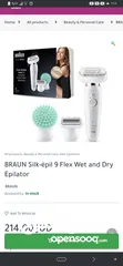  2 براون ازاله الشعر Braun Epilator Silk 9