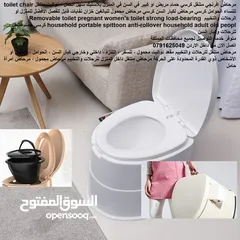  7 مرحاض افرنجي متنقل كرسي حمام مريض او كبير في السن في المنزل بلاستيك سهل الحمل -