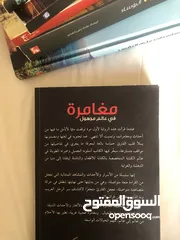  7 كتب وروايات