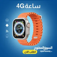  17 ساعه سمارت تاتش سكرين النترا 4G بسعر لقطه   Smart Watch S8 Ultra. android with SIM CARD.4G ...