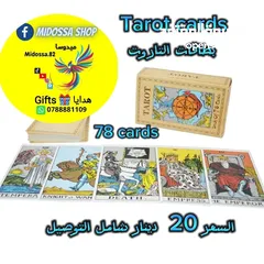  1 Tarot cards _ بطاقات تاروت