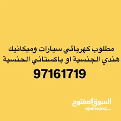  1 عامل كهربائي سيارات