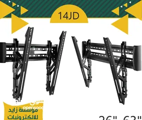  1 حمالة شاشة حائط TV-STAND