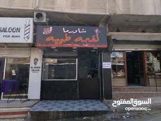  1 مطعم لقمة طيبة