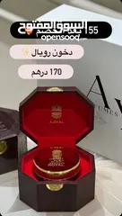  26 افضل العطور من الهند