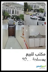  2 مكتب مميز للبيع
